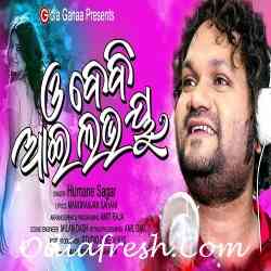 oh baby i love you mp3 song download